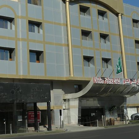 Khobar Palace Hotel מראה חיצוני תמונה