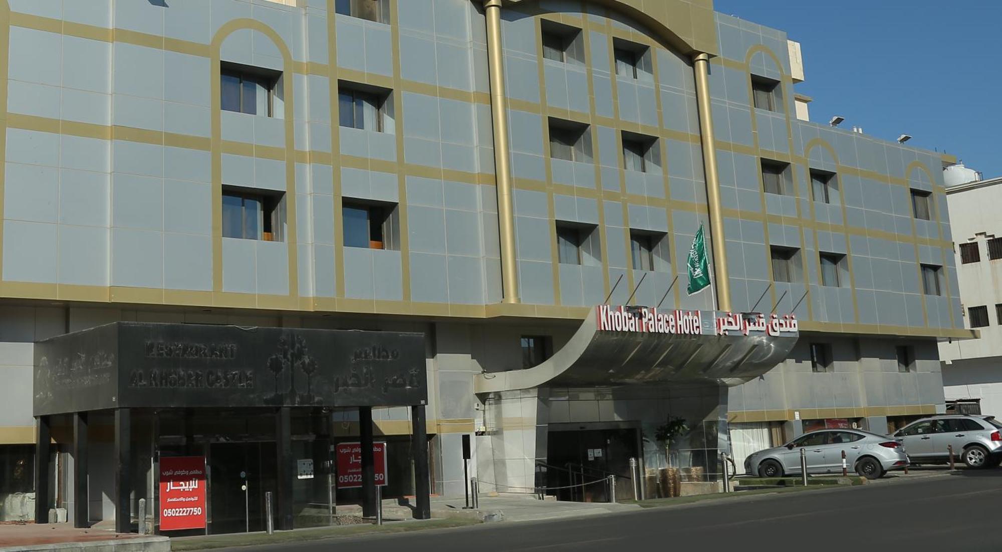 Khobar Palace Hotel מראה חיצוני תמונה